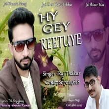 Hy Gey Reetuye